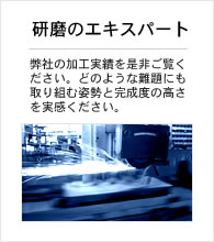 鉄・アルミ・セラミック・超硬・銅・硬質クロームなど加工品のご紹介