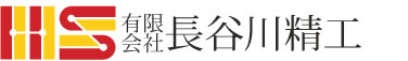 大型内面・内径研磨加工の長谷川精工